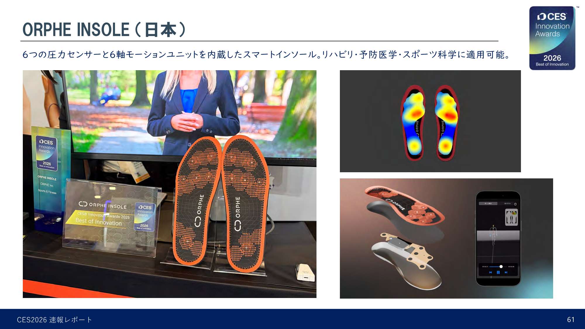 ORPHE INSOLE(日本)