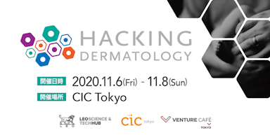 イベントレポート／11月6日～8日CIC Tokyoで開催！皮膚科領域のビジネスハッカソン「Hacking Dermatology」