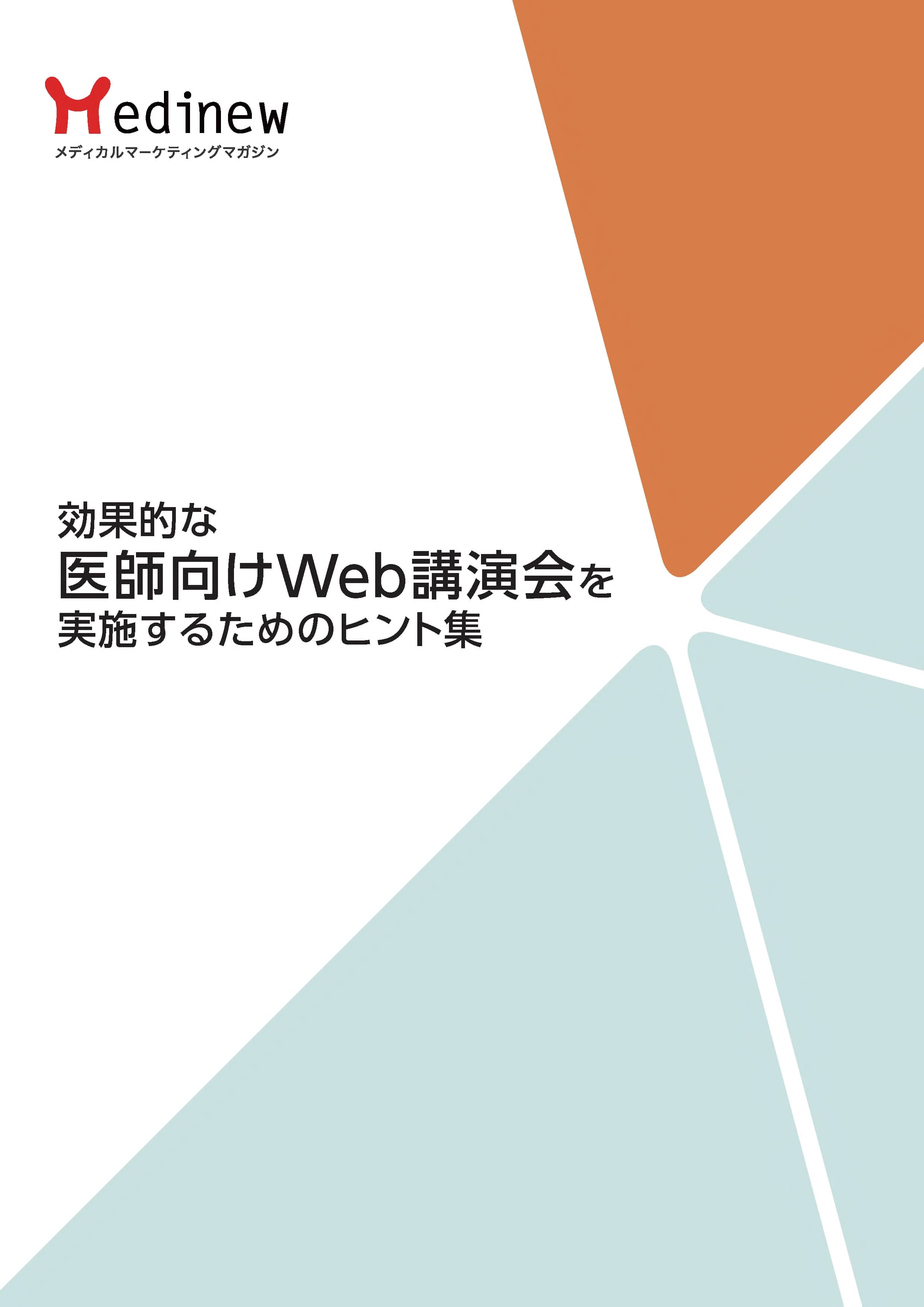 資料サンプル_表紙