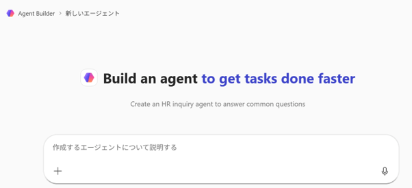 Agent Builder