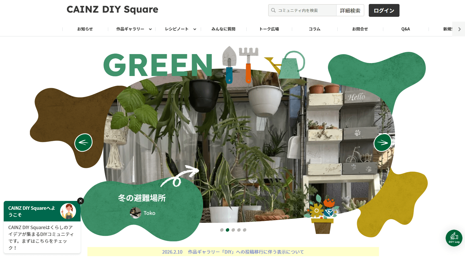 CAINZ「CAINZ DIY Square」