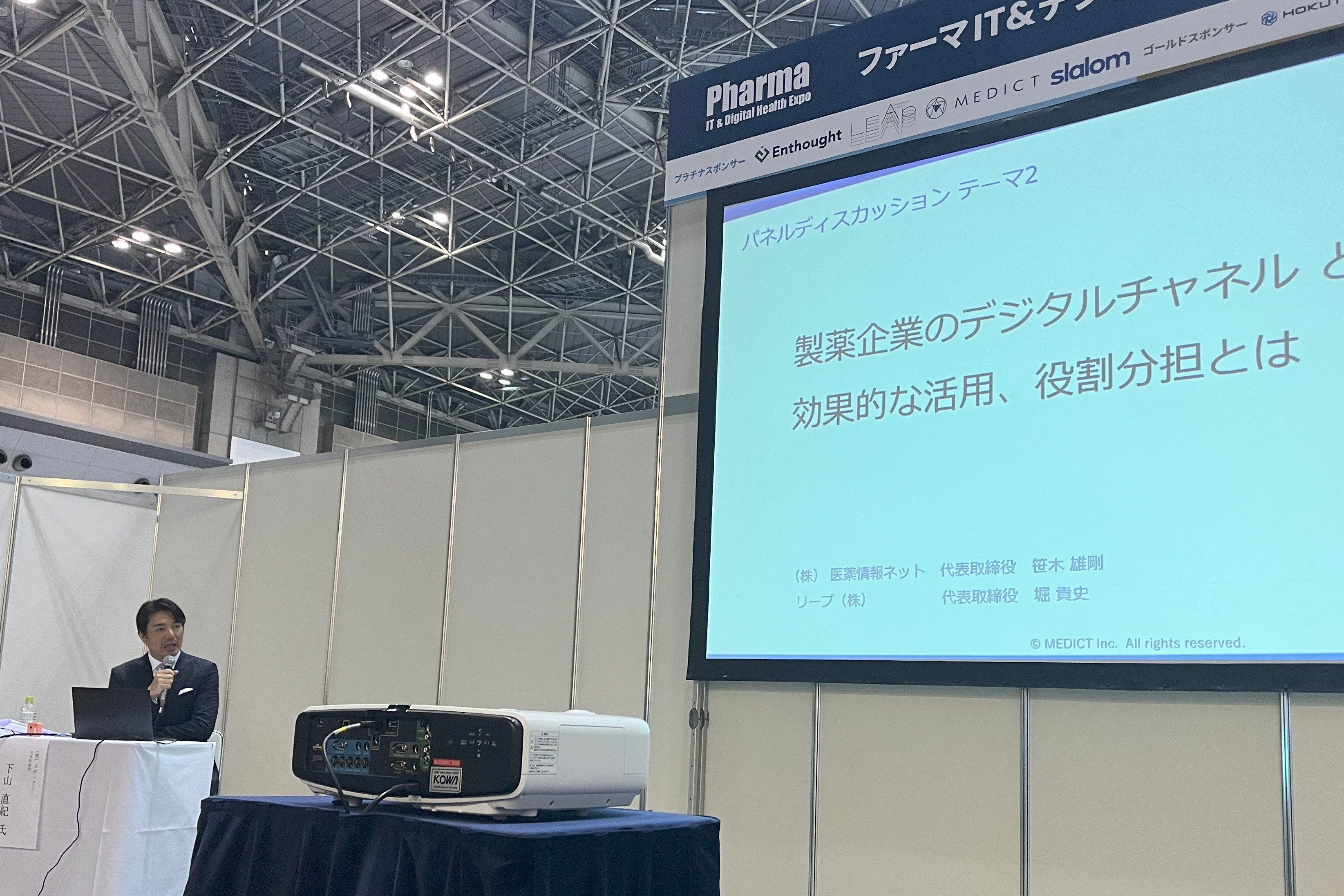 パネルディスカッションの様子②