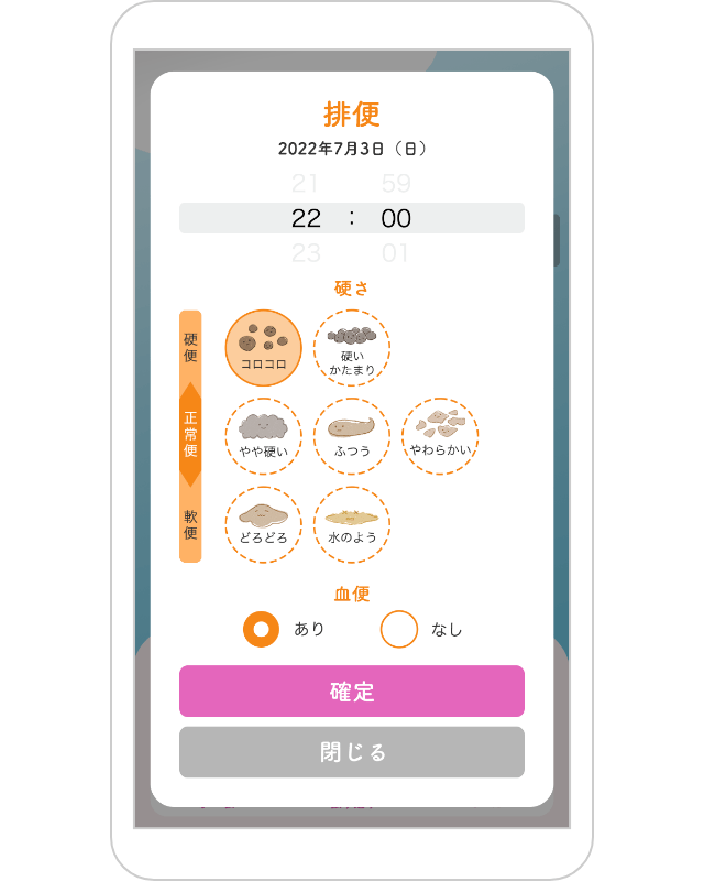 アプリ画面1