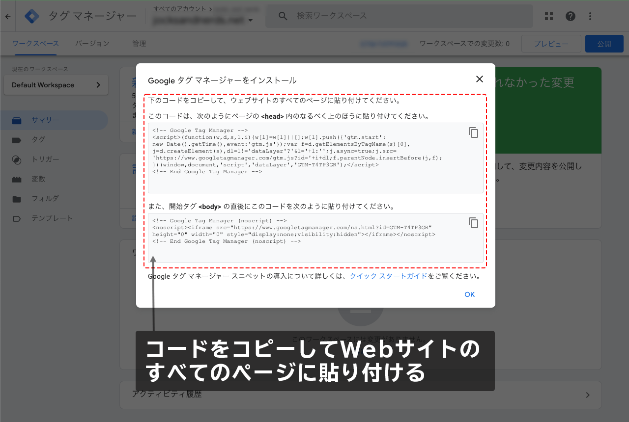 コンテナスニペット発行