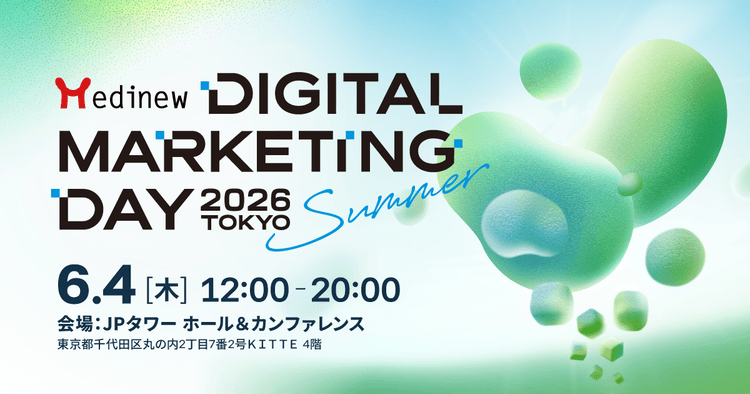 MDMD2026 Summer参加登録受付開始しました|「再発見」をテーマに、6月4日(木)東京開催