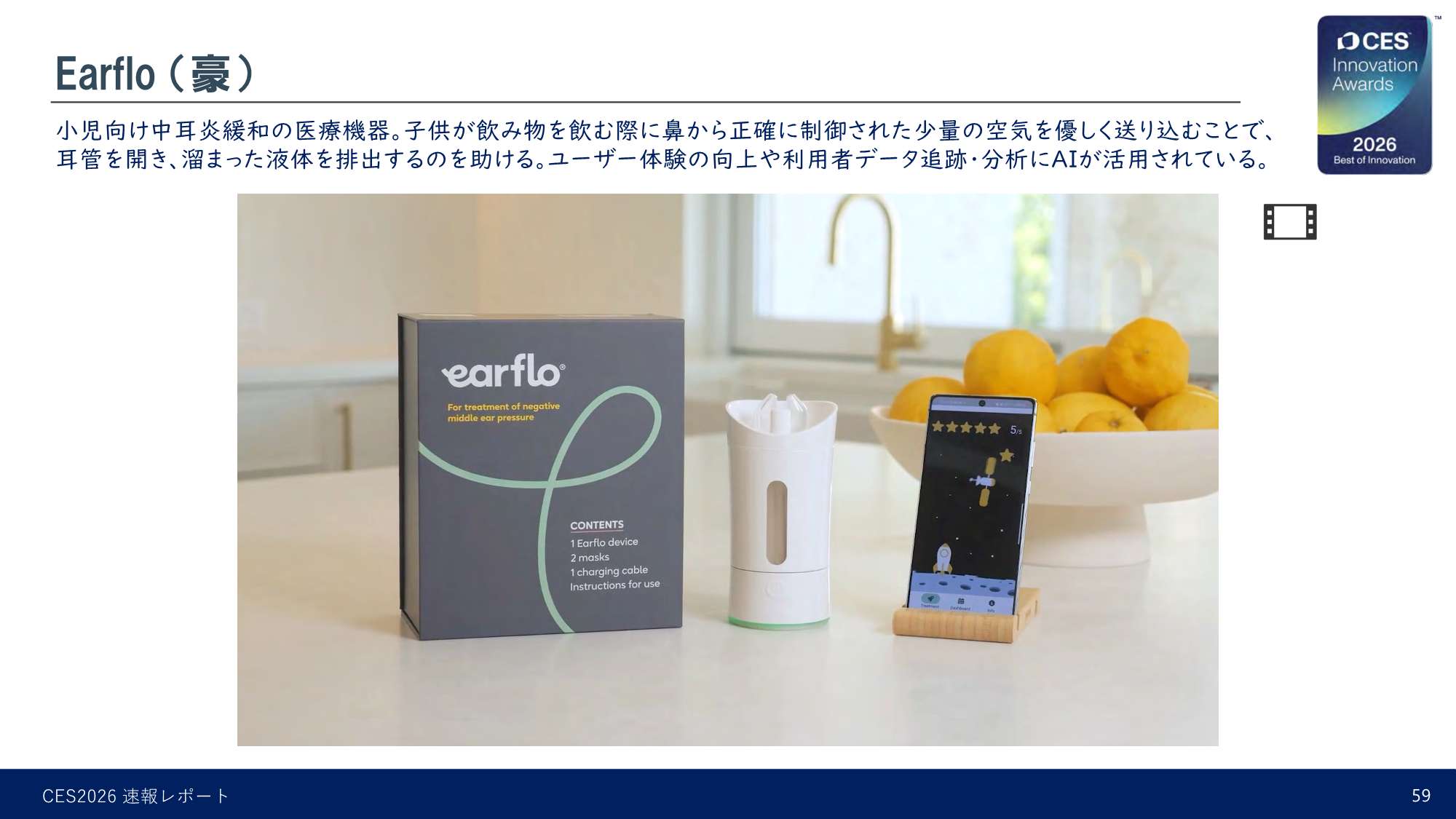 Earflo(オーストラリア)