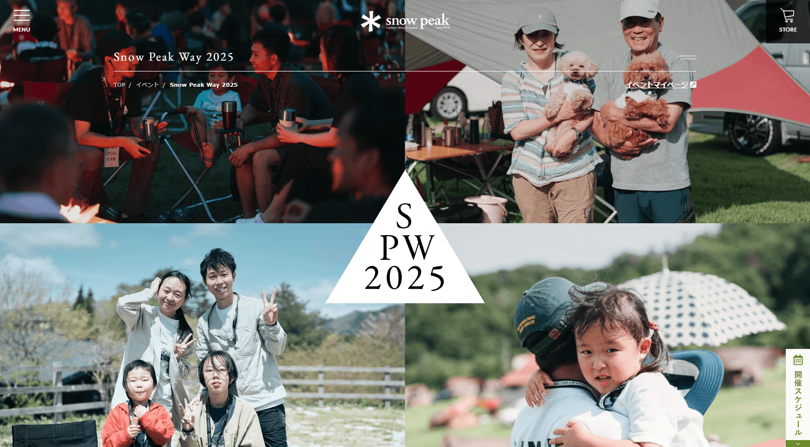 スノーピーク「Snow Peak Way」